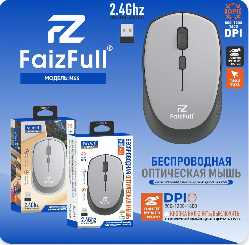 Мышь беспроводная FaizFull M66, 2.4Ghz, 4 кнопки, питание от батарейки Grey