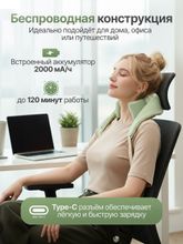 Вибромассажер для плеч и шеи DFC LAZYCLOUD, зеленый