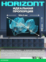 Телевизор Horizont 43FHDS25BG