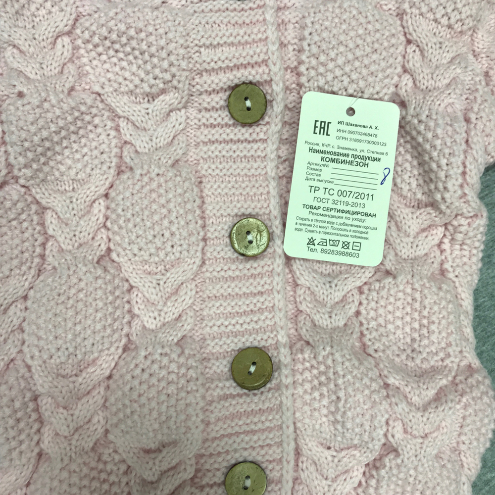 Комбинезон вязаный капюшон с помпоном "АйШах"  (Размер: 24)