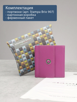 907 R - Портмоне с RFID защитой, Stampa Brio