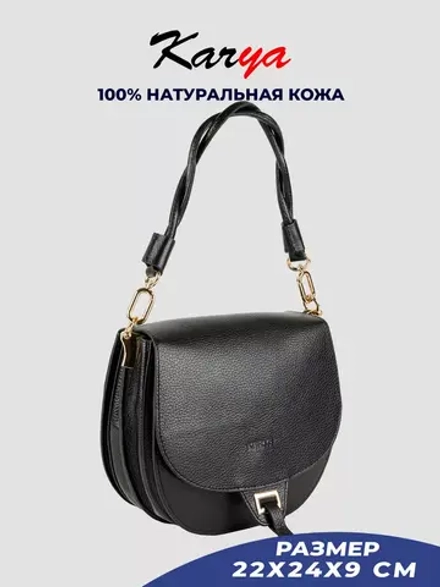 Сумка на плечо кожаная с ручкой