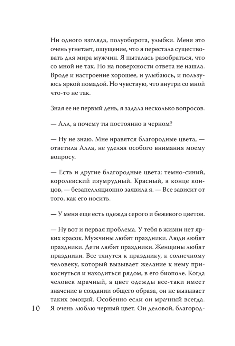Как получить от жизни максимум. Тайные знания