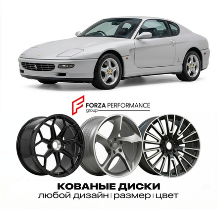 КОВАНЫЕ ДИСКИ для Ferrari 456 M GT 1998-2003 Феррари
