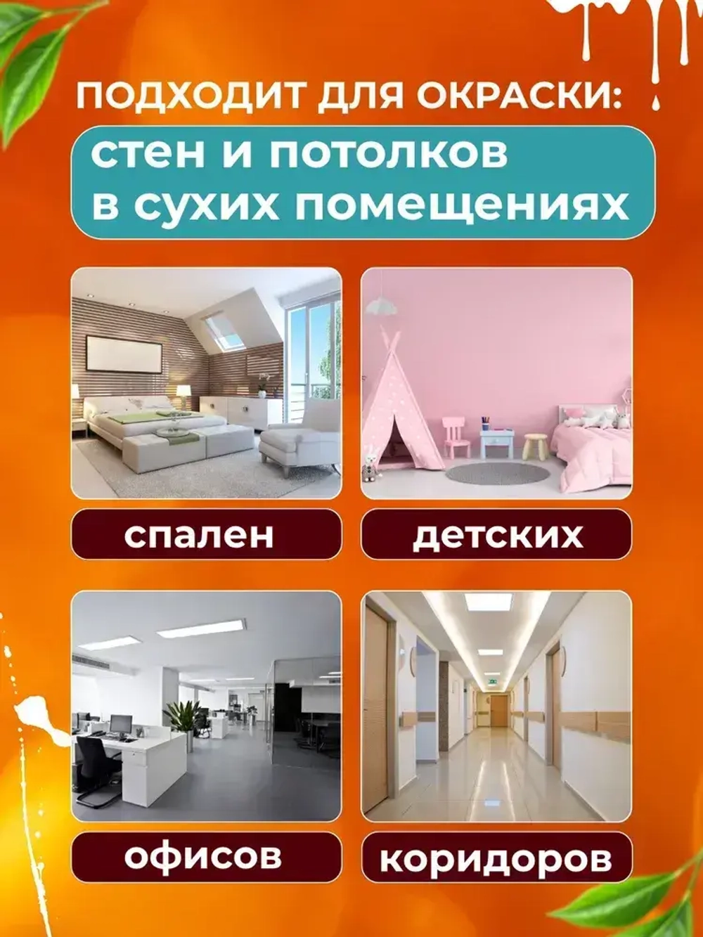 Краска для стен и потолков 1,5 кг супербелая ZОДИАК акриловая, быстросохнущая, для внутренних работ, матовое покрытие, белый