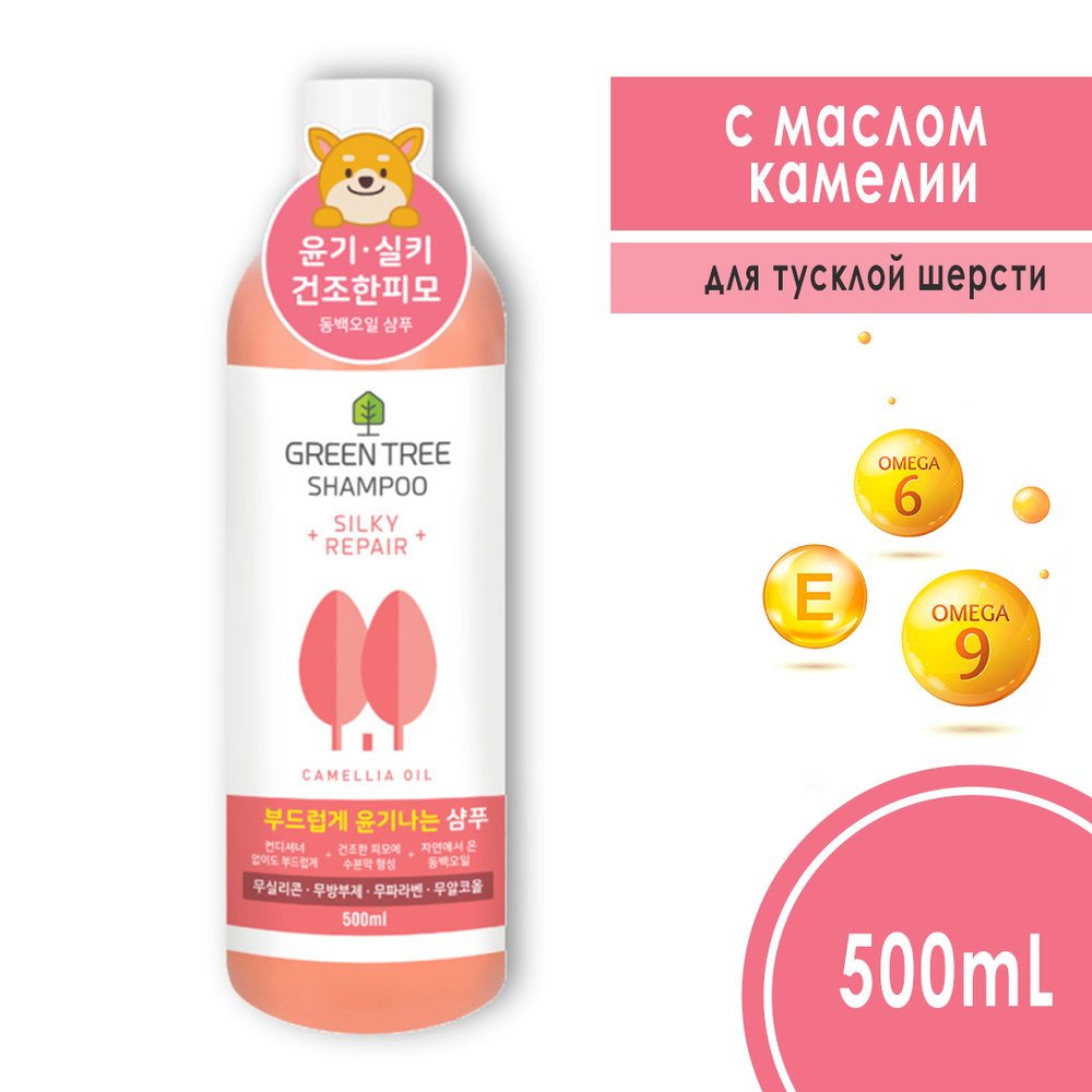 Шампунь для животных Green Tree Shampoo Camellia Oil Silky Repair масло камелии 500 мл