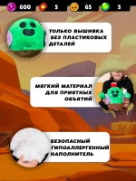 Мягкая игрушка Brawl Stars Спайк 20 см