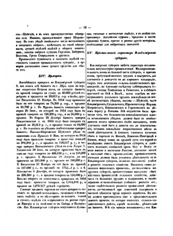 Очерки монастырей Владимира на Клязьме и его окресностей | В.П. Тихонравов