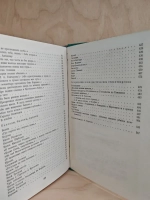 Смерть Иоанна Грозного. Царь Федор Иоаннович. Царь Борис