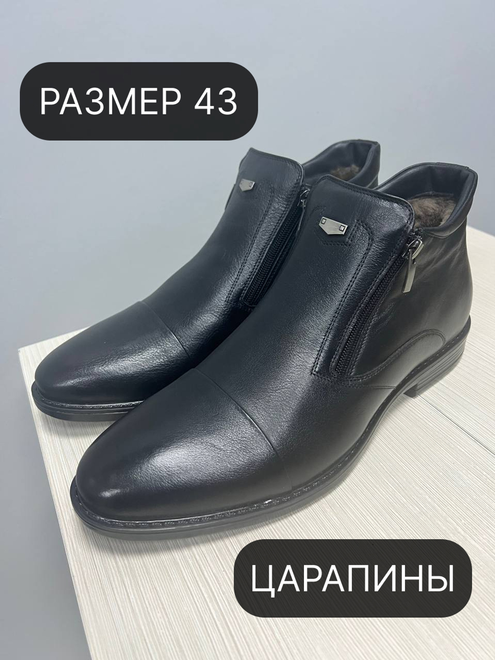 Ботинки 902мех 43р уценка_7713