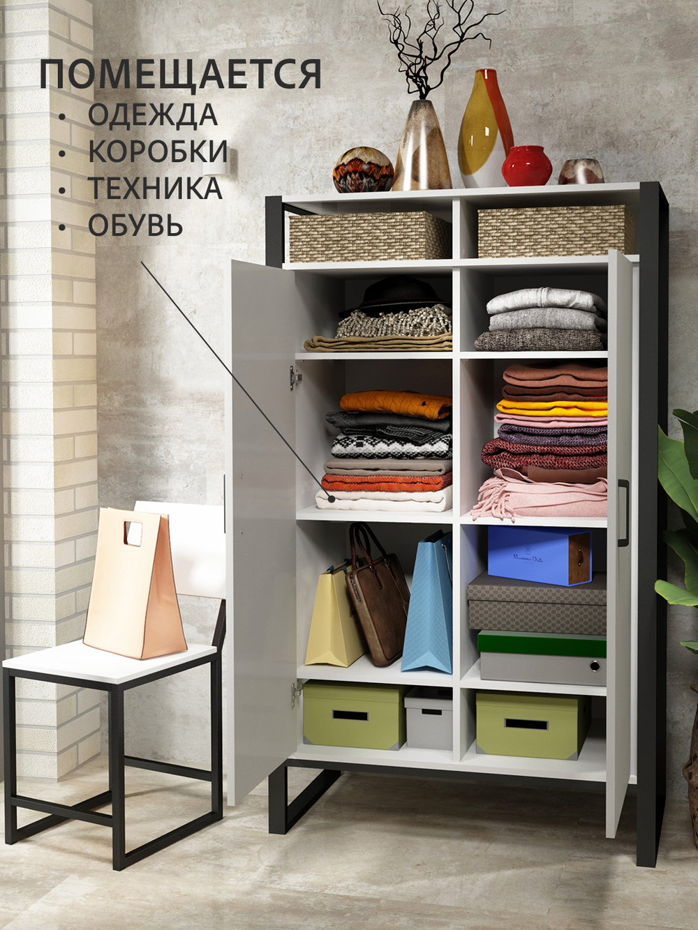 Шкаф для одежды STARK loft