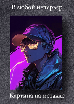 Картина на стену на металле от MetallSubArt