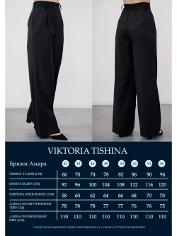 Брюки палаццо классические