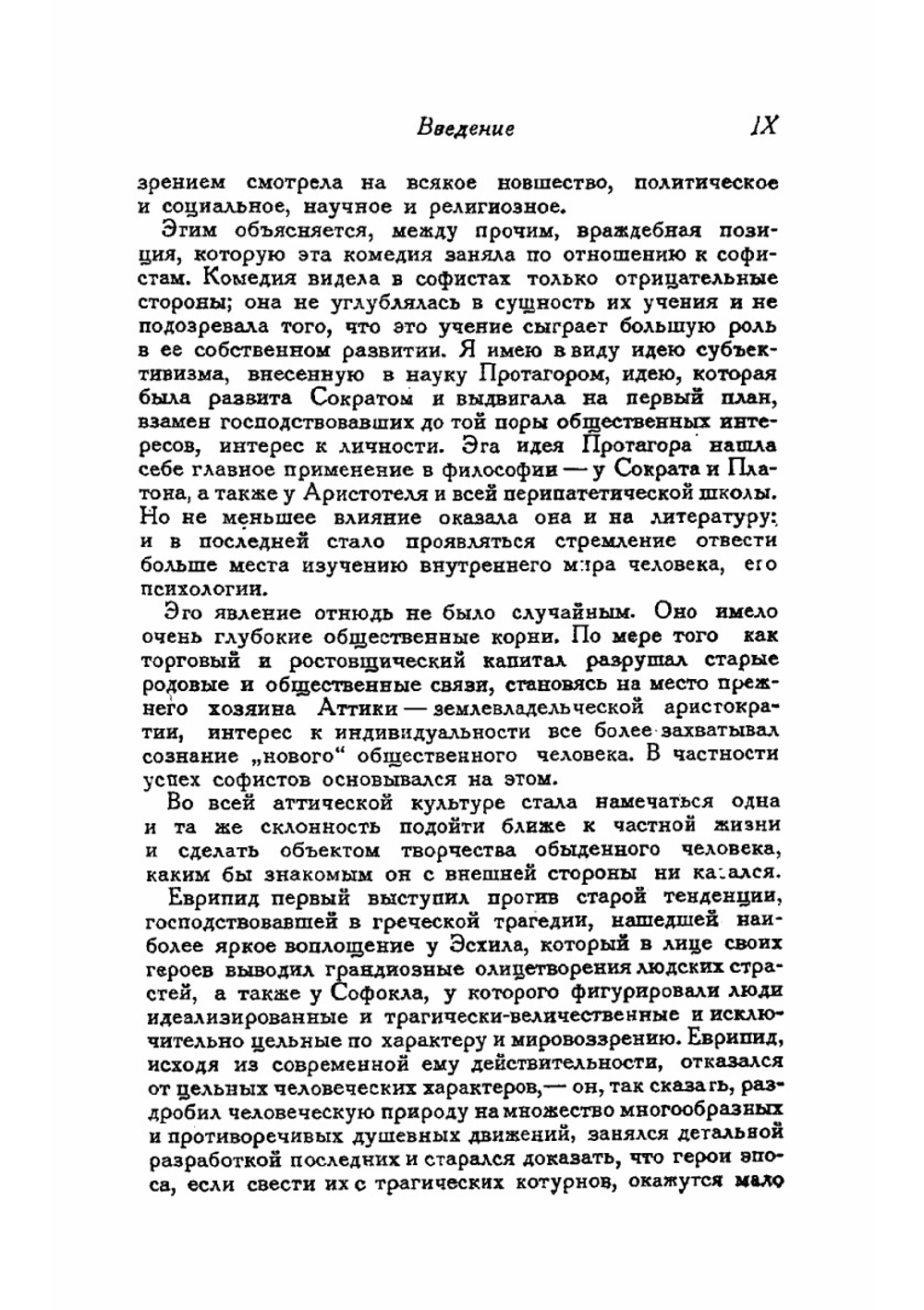 Комедии | Менандр