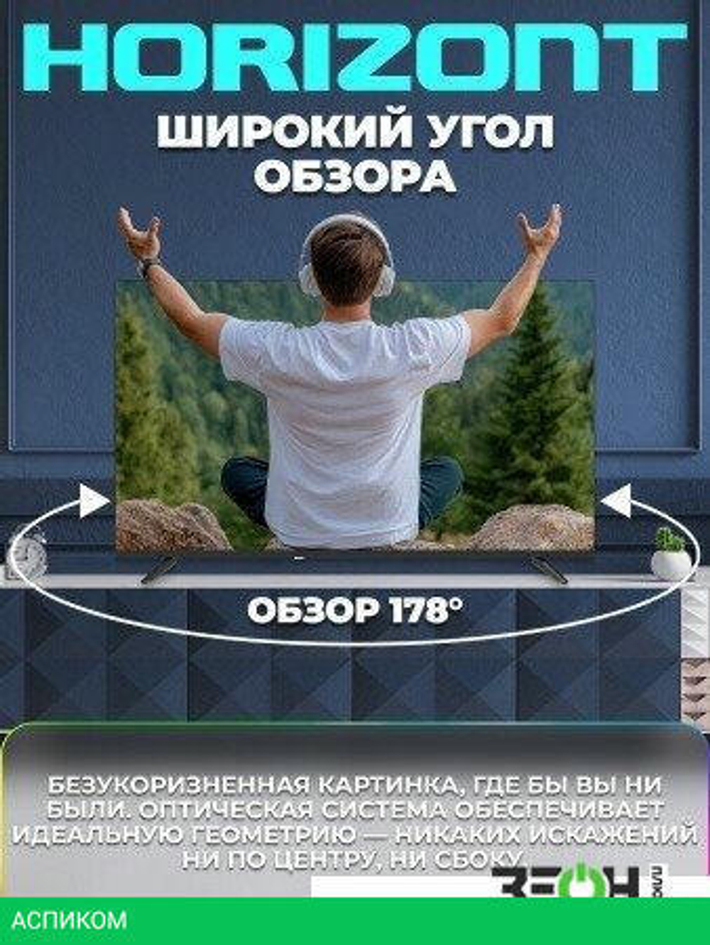 Телевизор Horizont 43FHDS25BG