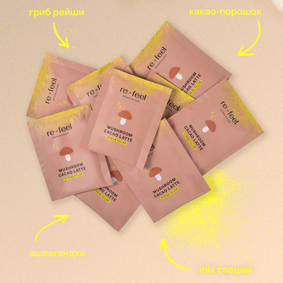 Какао-латте с рейши, кокосовым молоком и специями в саше "re-feel", 1 саше 24 г