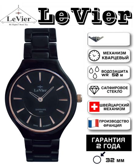 LeVier L 7504 L Bl Женские французские наручные часы из Керамики