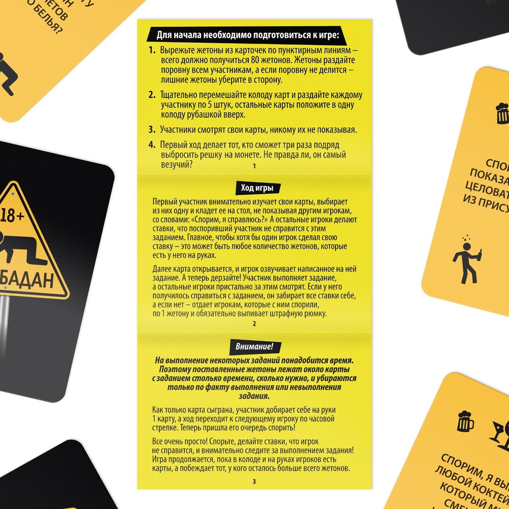 Игра для вечеринки "Вдрабадан", 70 карт, 18+ 1320764