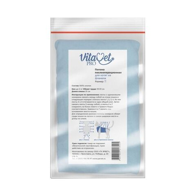 Попона VitaVet PRO послеоперационная для котят фланелевая