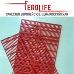Решетка разделительная универсальная Ferolife комплект (2 штуки)