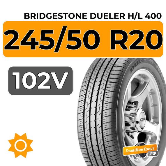 Bridgestone Dueler H/L 400 SUV 245/50 R20 102V