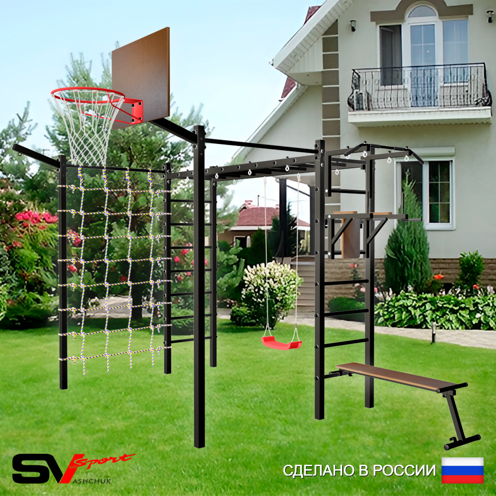 Уличная шведская стенка Sv Sport рукоход с комплектом турник прямой 2шт У5177К (Турник/Брусья/Скамья/"Лодочка"/Щит баскет/Кронш бокс/Сетка)