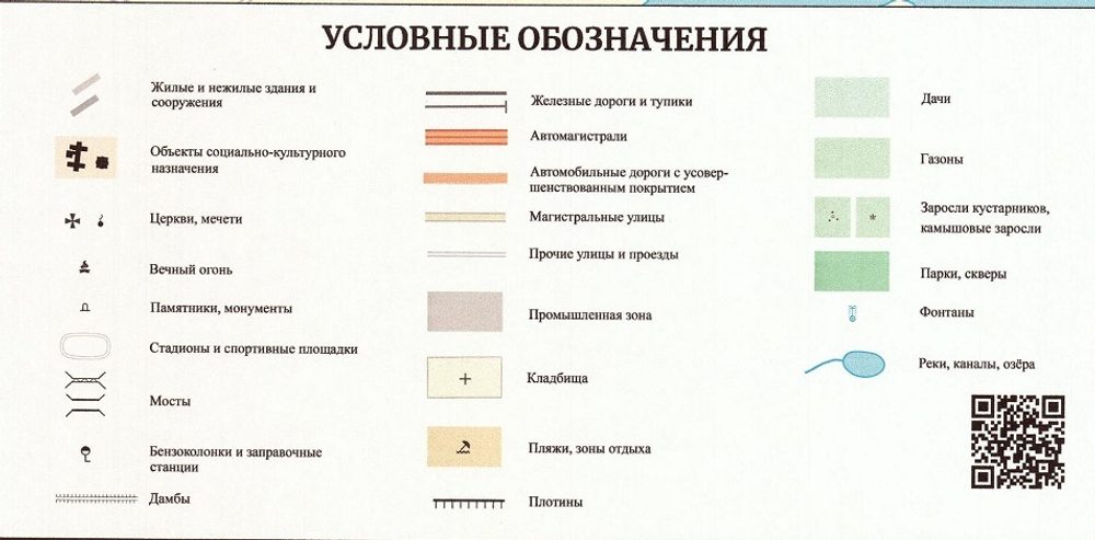 План - Схема города Конаев большая настенная 2022 год