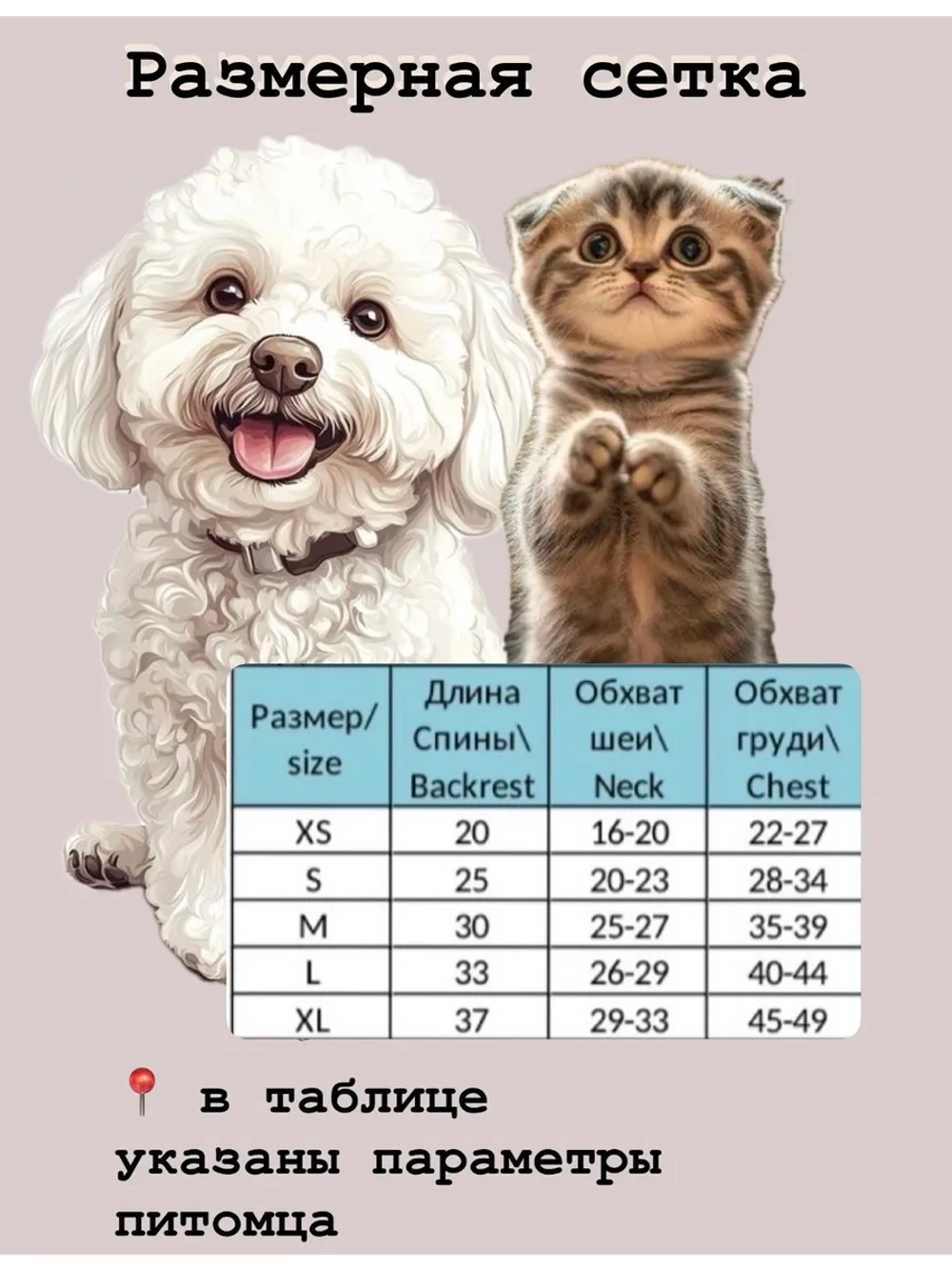 Комбинезон пыльник для собак и кошек трикотажный
