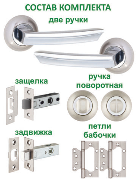 Ручки межкомнатные дверные с защелкой фиксатором и петлями
