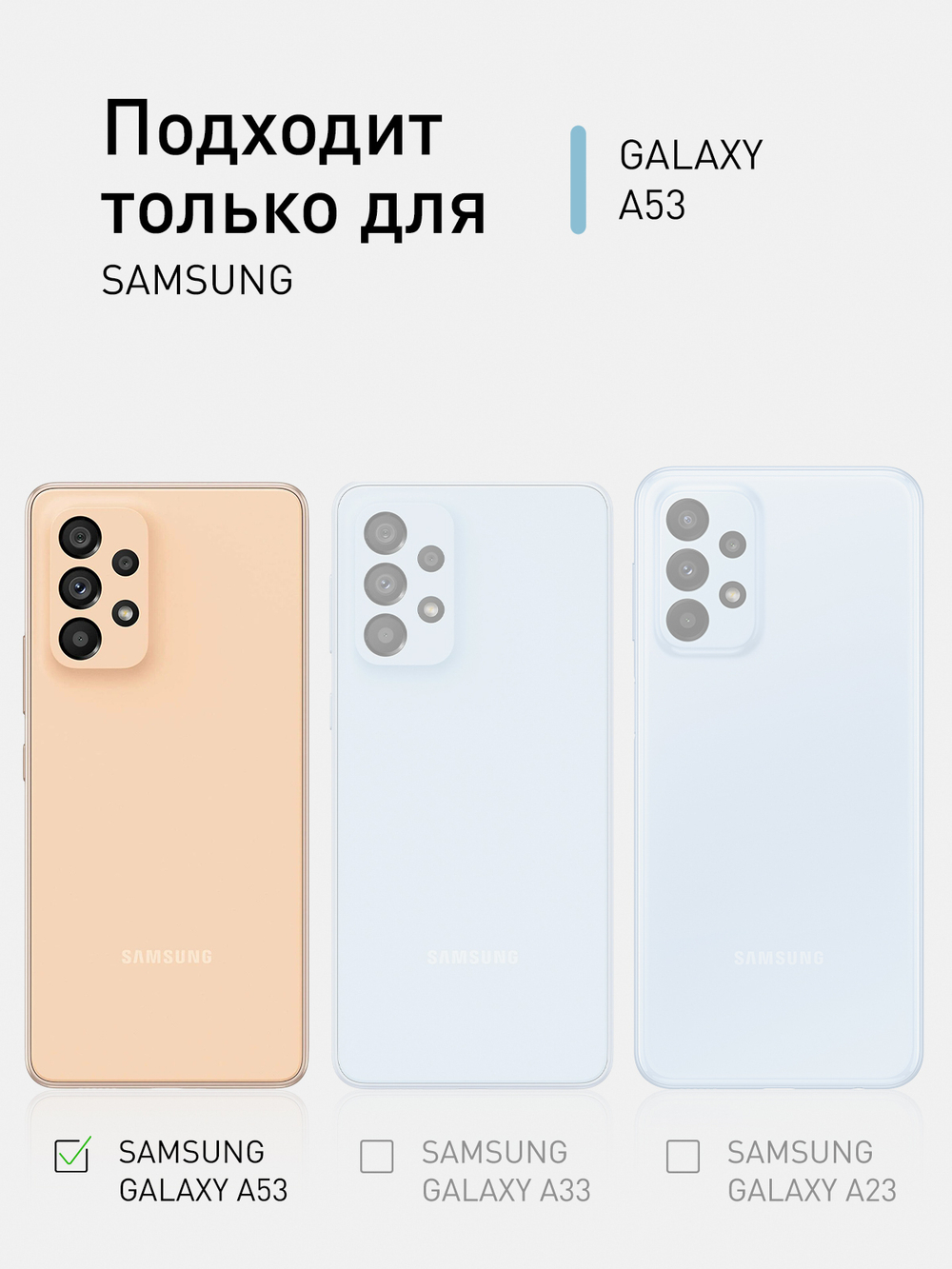 Чехол ROSCO для Samsung Galaxy A53 оптом (арт. SS-A53-COLOURFUL-DARKGREEN)