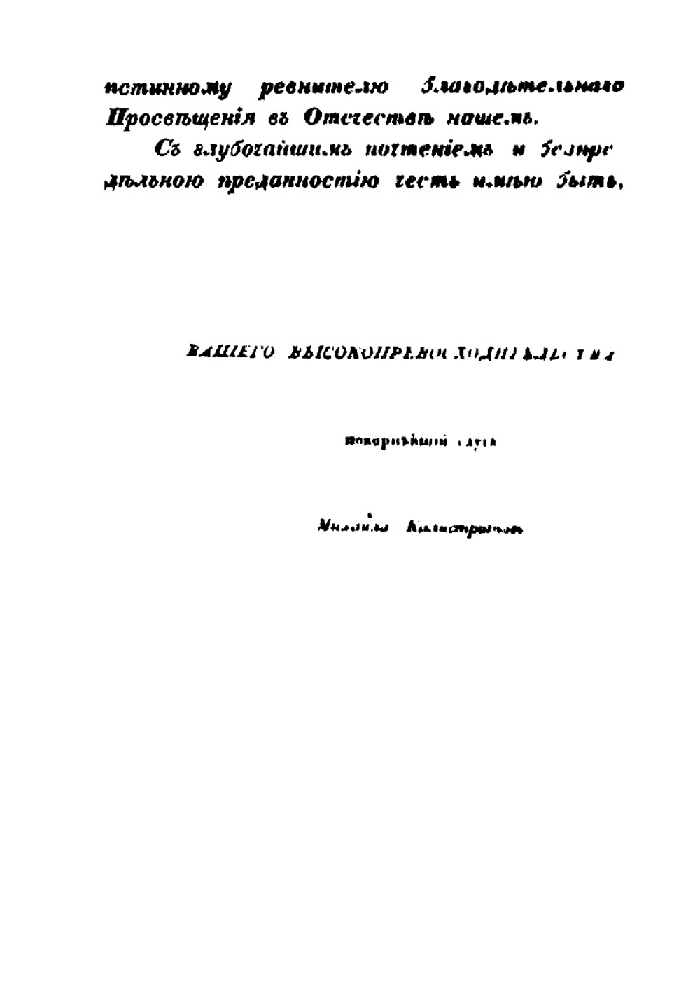 Библиотека иностранных писателей о России. Том 1 | В. Семенов