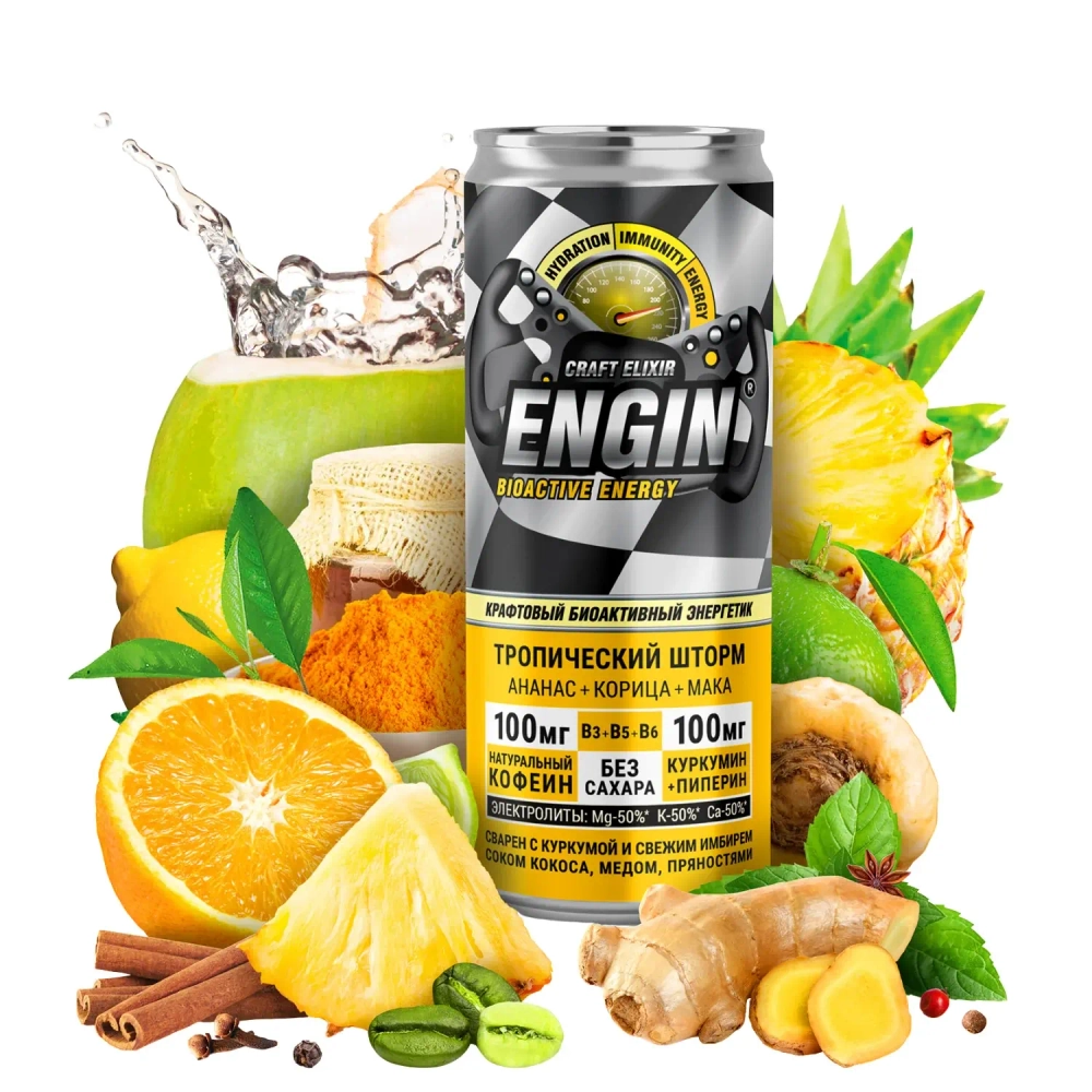 Биоактивный энергетик ENGIN «Тропический шторм» 330 мл — натуральный энергетический напиток без сахара с тропическими соками