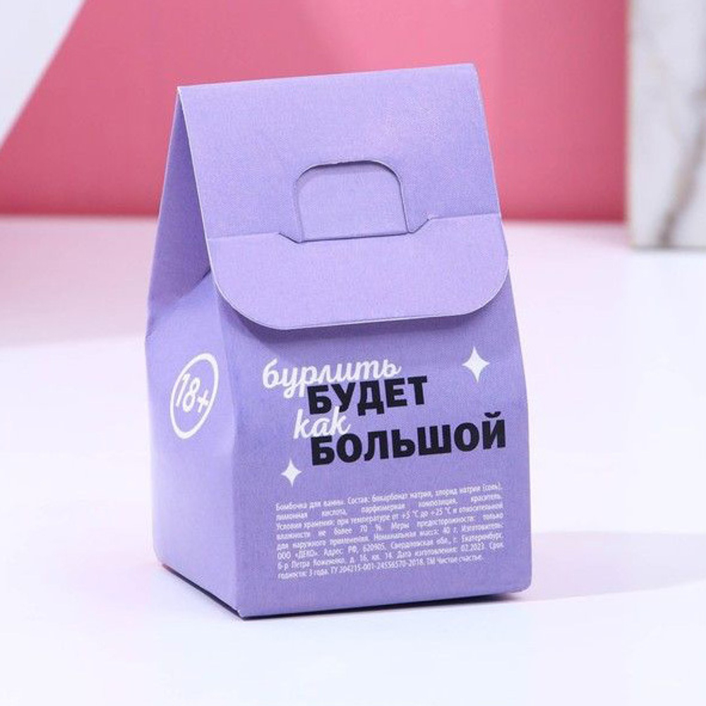 Бомбочка для ванны Твой дружок будет доволен Сима-Ленд 40г