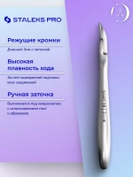 Кусачки профессиональные для кутикулы Staleks SMART 10 3 мм