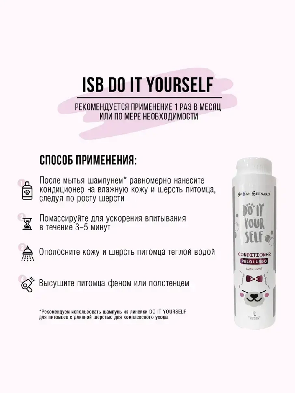 Iv san bernard isb do it yourself кондиционер для животных с длинной шерстью - 300 мл