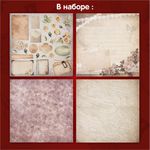 Бумага для скрапбукинга 30х30 см "Винтаж", двусторонняя, 12 листов, 12 дизайнов, 180 г/м2, ОСТРОВ СОКРОВИЩ, 662766