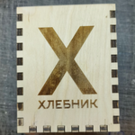 Стаканчик для чеков, 95х95 мм, высота 120 мм (небольшой брак)