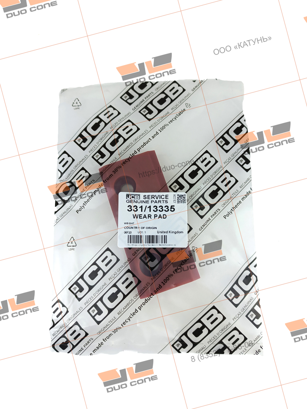 Направляющая аутригера WEAR PAD 331/13335 JCB
