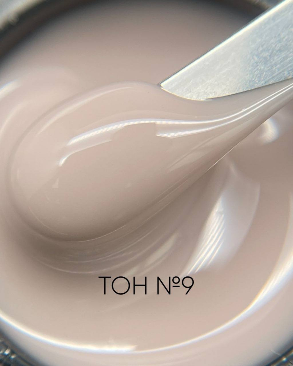 Опция Гель моделирующий камуфлирующий №9 самовыравнивающийся, молочно-бежевый с серым, 15мл