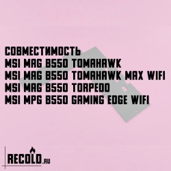 Радиатор VRM MSI B550 TOMAHAWK, TORPEDO, GAMING EDGE WIFI