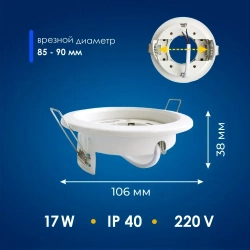 Встраиваемый светильник- основание EKS Optima GX53 белый (до 17 Вт, IP 40) точечный, для натяжных потолков