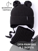 Шапка зимняя вязаная и снуд