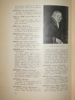 Императорская Санкт-Петербургская Академия художеств. Комплект из двух книг 1). Краткий исторический очерк, составленный к юбилею Академии художеств; 2). Список русских художников к Юбилейному справочнику Императорской Академии художеств