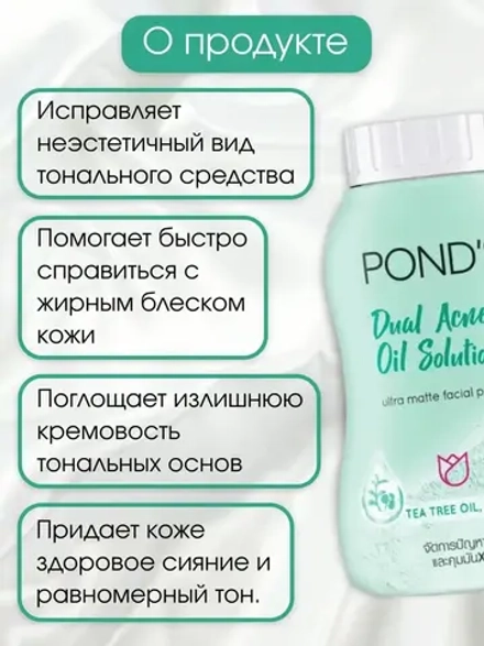 Рассыпчатая матирующая BB пудра SPF 20, 50 г