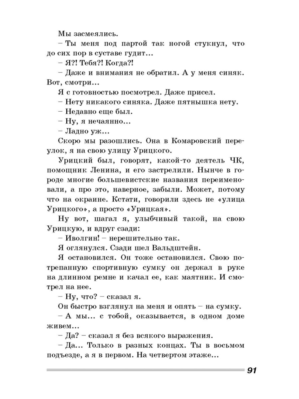 Бабушкин внук и его братья