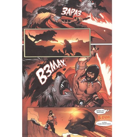 Комикс Конан 2099