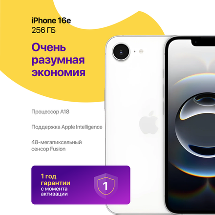 iPhone 16e 256 ГБ Белый