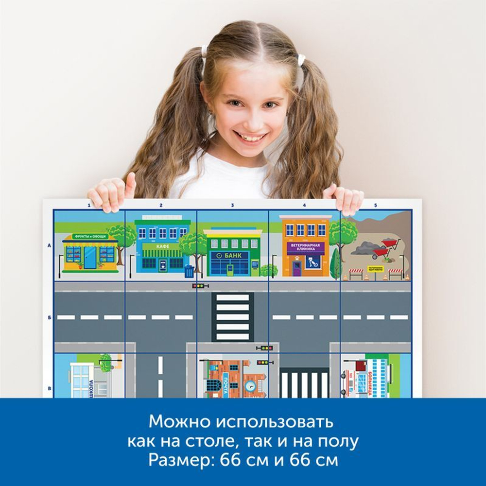 Комплект тематических полей Городские истории с РобоМышью, 5 элементов