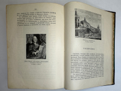 Валишевский К.Ф. Дочь Петра Великого. Елизавета I Императрица Всероссийская.СПб.Изд.Суворина,1911 г.