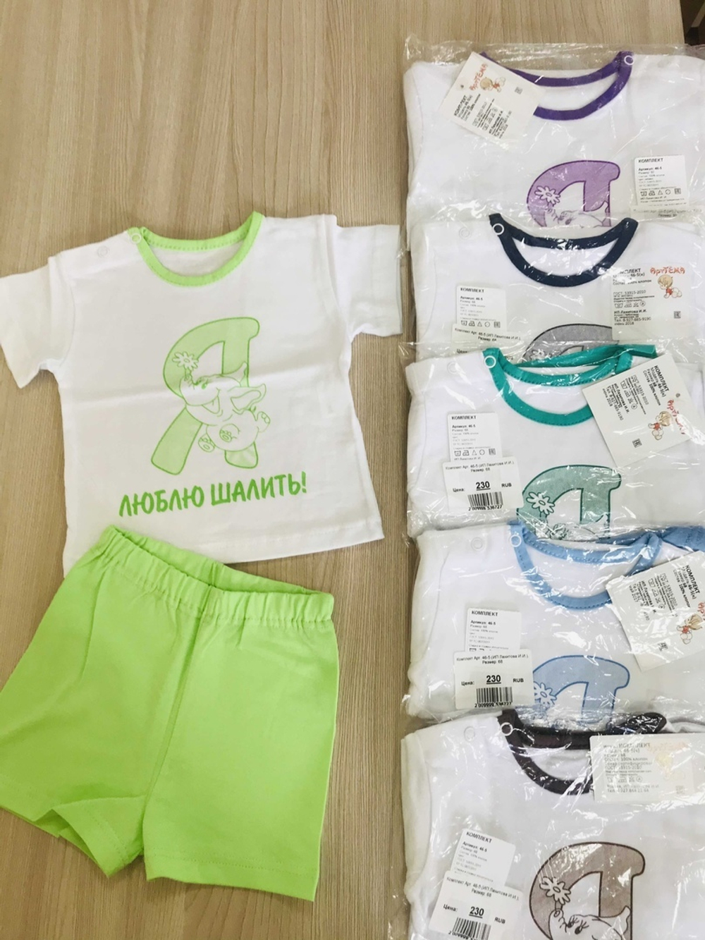 Комплект Арт. 46-5 (ИП Лахитова И.И.) (Размер: 92)